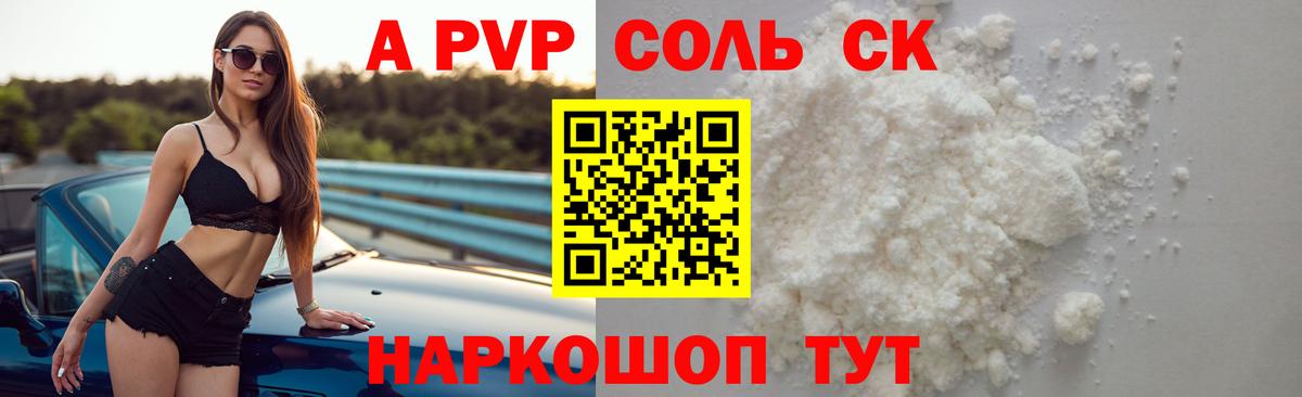 APVP мука Коломна