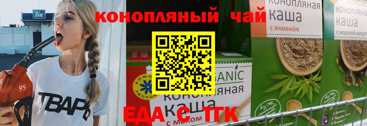 Коломна  Еда ТГК конопля  Вход с VPN 