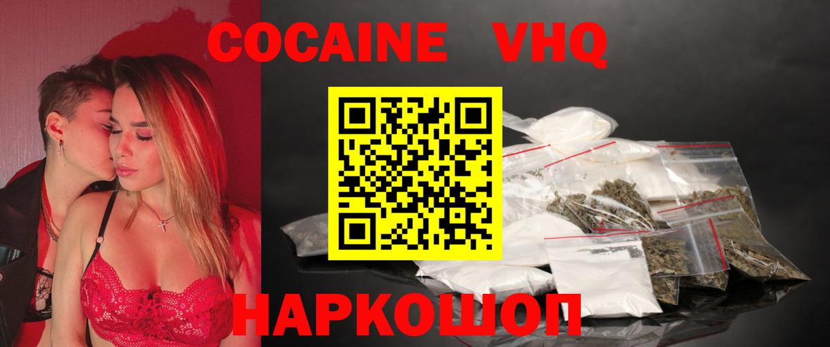 Коломна  Кокаин Перу  COCAIN Колумбийский  Вход с VPN 