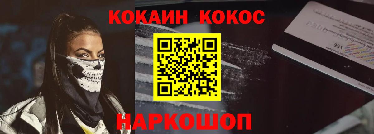 Cocaine VHQ Коломна