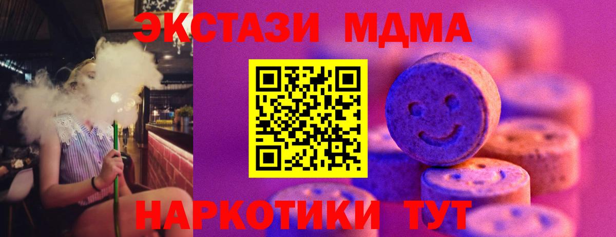 ЭКСТАЗИ DUBAI  Вход с VPN  Экстази  Коломна  Экстази таблы 