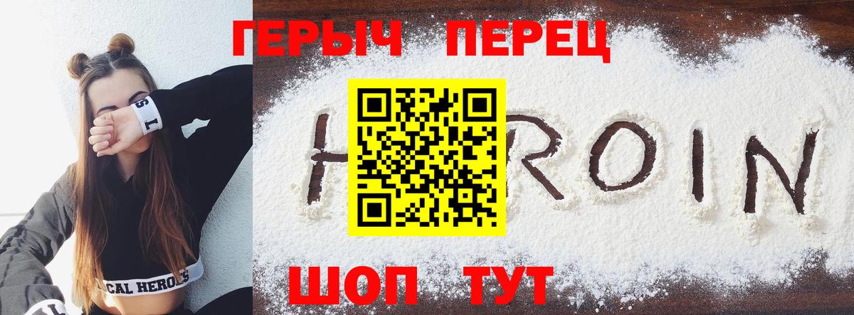 Коломна  Героин Heroin  Вход с VPN 