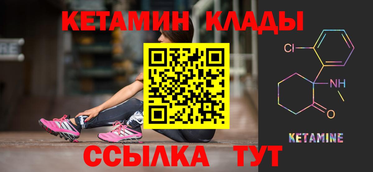 КЕТАМИН VHQ Коломна