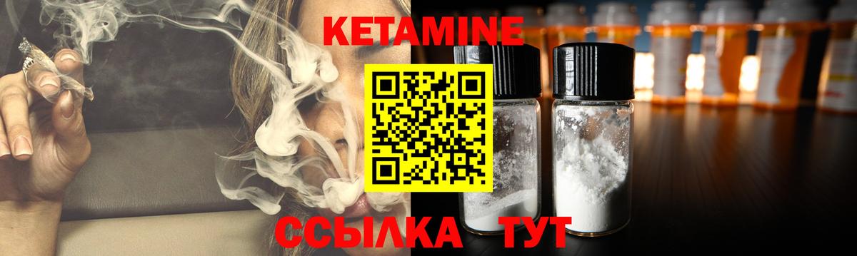 Кетамин VHQ  Кетамин VHQ  Коломна  Вход с VPN 