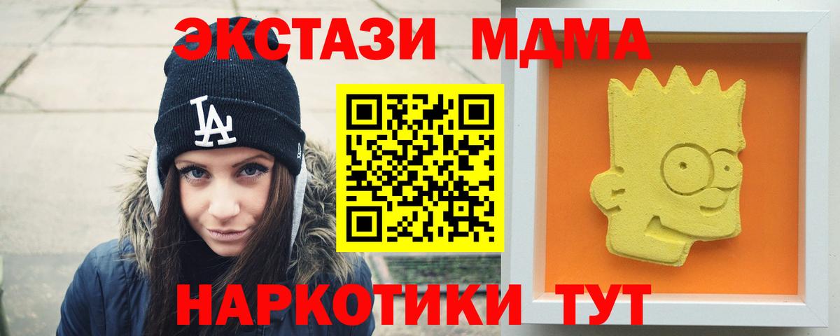 Коломна  MDMA  MDMA кристаллы  Вход с VPN  МДМА молли 