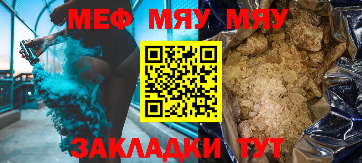 Мефедрон кристаллы Коломна