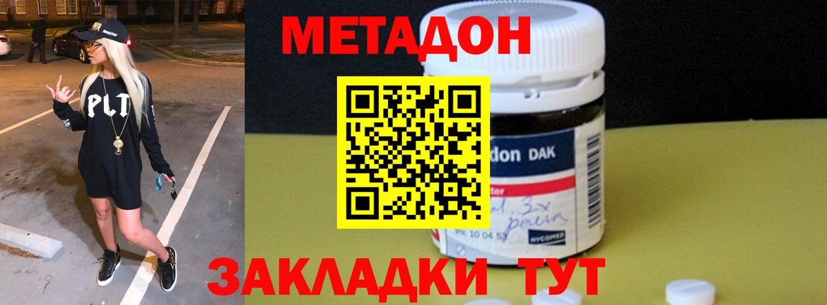 ссылка на мегу ссылки  Метадон methadone  Вход с VPN  Коломна 