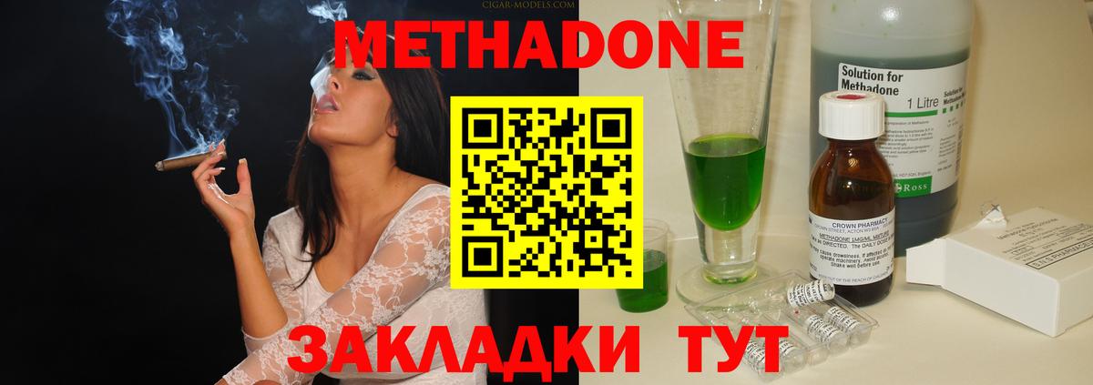 МЕТАДОН VHQ Коломна